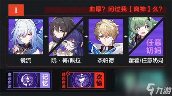 星穹铁道黄金与机械技能树挂机阵容如何搭配 黄金与机械技能树挂机阵容玩法