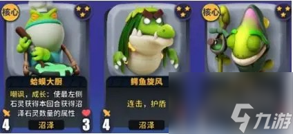 《决斗石灵之地》沼泽阵营怎么打