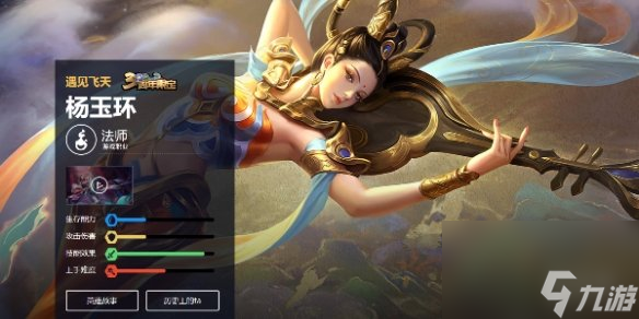 王者荣耀杨玉环皮肤大全