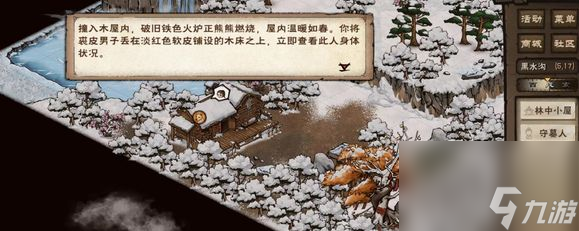 烟雨江湖残身破止攻略 残身破止任务怎么做？