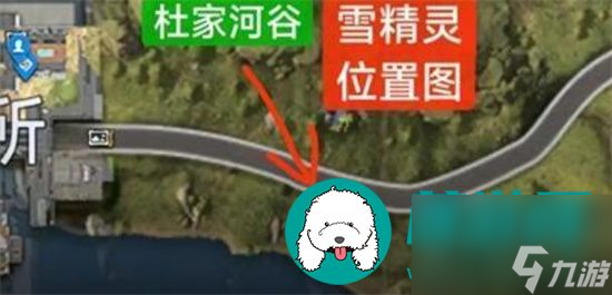 星球重启星雪精灵在哪里-星球重启星雪精灵在哪