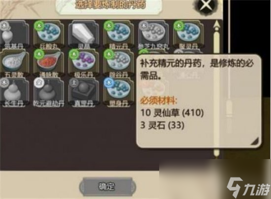 《了不起的修仙模拟器》精元有什么用 精元怎么恢复