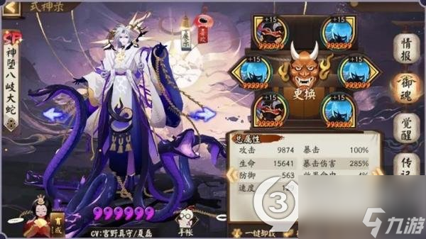 阴阳师大蛇御魂搭配(阴阳师SP大蛇御魂推荐)「详细介绍」