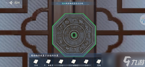 浮生忆玲珑第五章心中猜测感知线索攻略