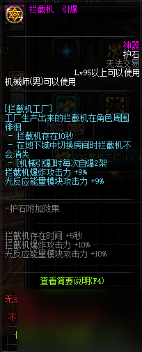 dnf男機(jī)械護(hù)石符文選擇（地下城男機(jī)械符文搭配）「2023推薦」