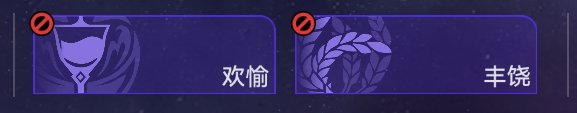 《崩坏星穹铁道》各命途回响交错一览及禁用推荐