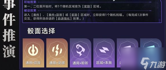 崩坏星穹铁道D级人员成就怎么做 成就攻略