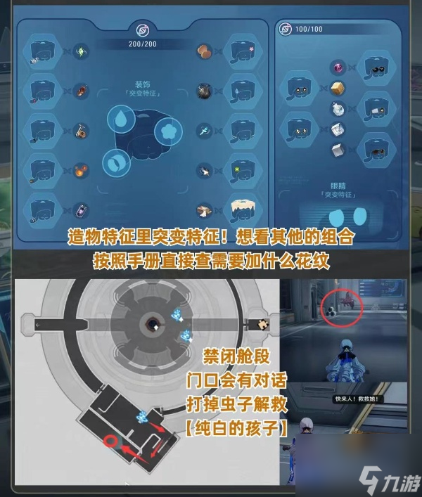 崩坏星穹铁道异宠拾遗历战探游速通攻略