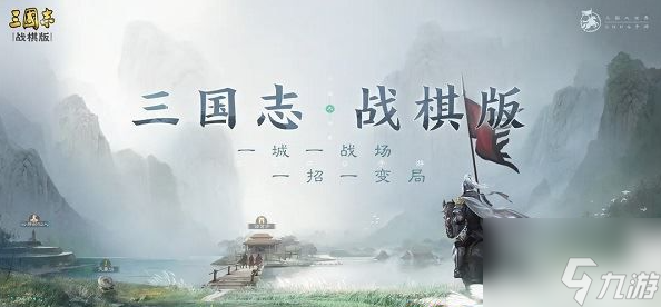 三國志戰(zhàn)棋版武將排行榜 三國志戰(zhàn)棋版武將排行一覽