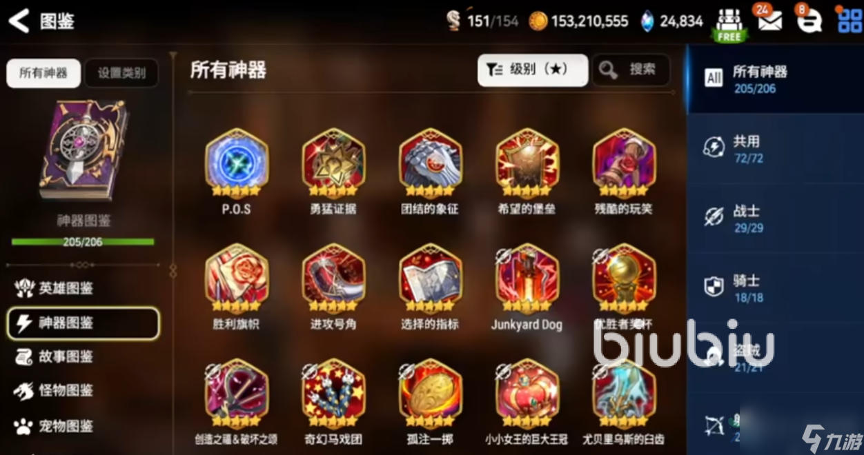 第七史诗神器背包满了怎么办 神器背包满了解决方案分享