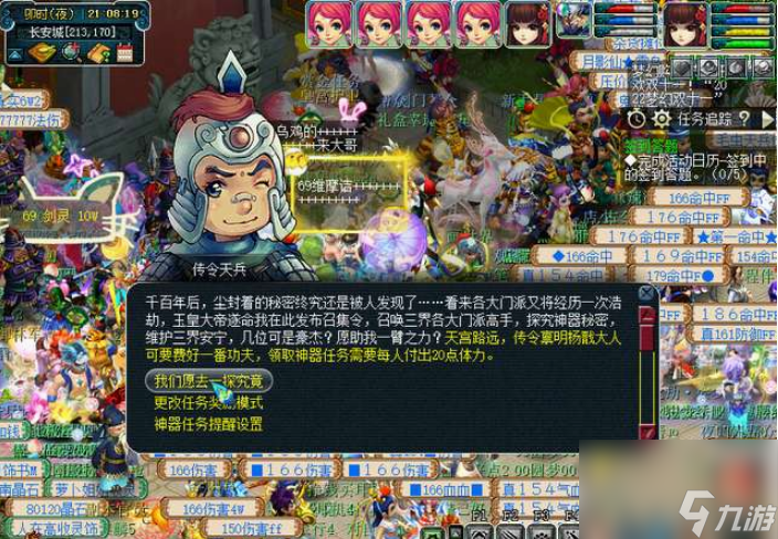 梦幻西游噬魂齿之争怎么做 梦幻西游噬魂齿之争任务攻略
