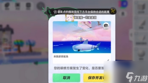 元梦之星无法找到出生点原因