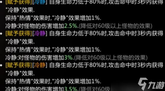 命运方舟手镯加多少刻印