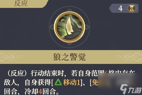 《铃兰之剑》伊奇角色培养攻略 伊奇技能选择推荐