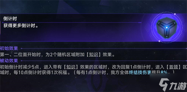 星穹铁道四色问题攻略