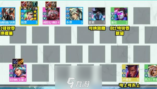 云顶之弈s10阵容推荐