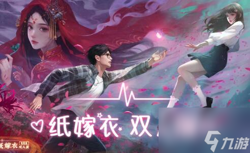 《纸嫁衣双人版》全部关卡一览思路解析