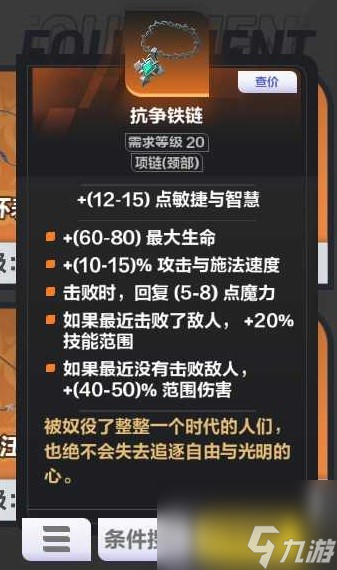 《火炬之光无限》SS3盾娘罗莎开荒BD推荐 新英雄盾娘罗莎开荒怎么搭配