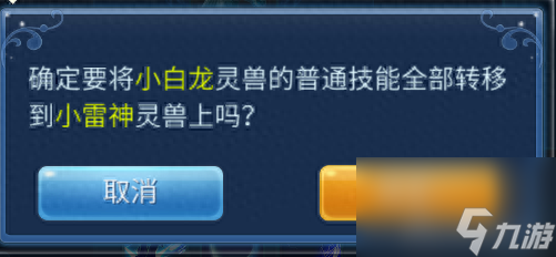 倩女幽魂灵兽附体技能转移（倩女幽魂手游灵兽操作方法）「科普」