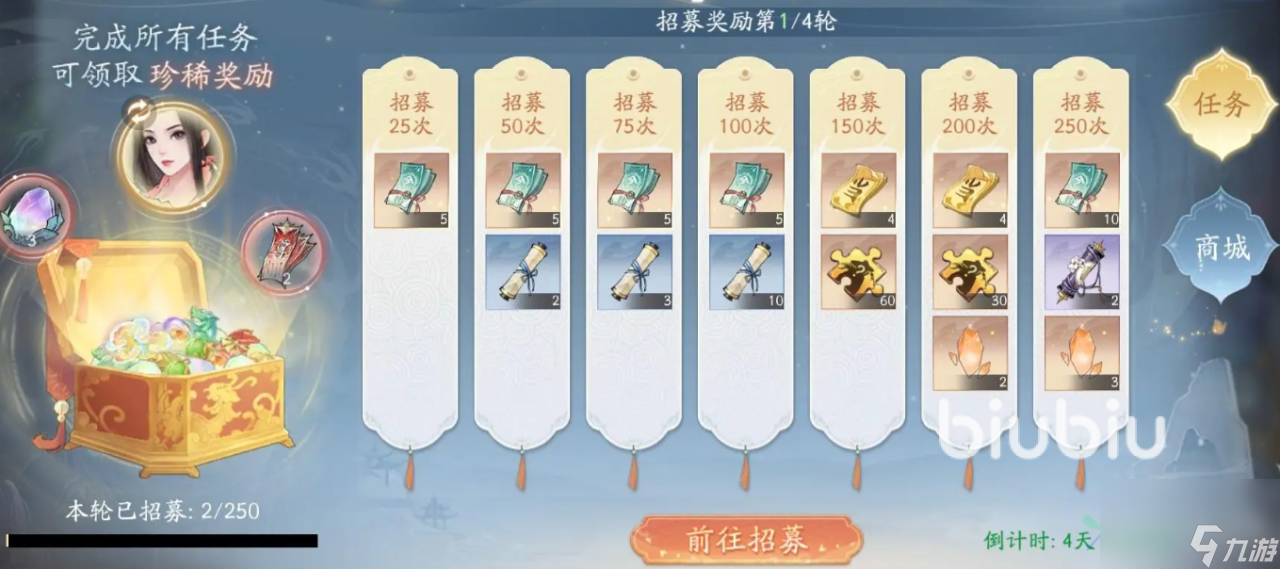 新仙剑奇侠传之挥剑问情活动攻略 游戏活动内容详情一览