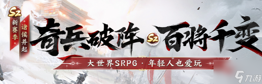 三国志战棋版中司马昭阵容怎么搭配 搭配介绍