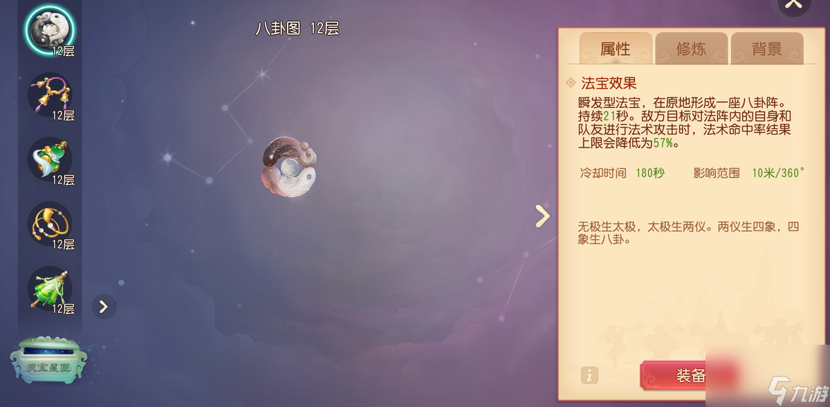 梦幻法宝材料摆放位置（梦幻西游法宝任务攻略）