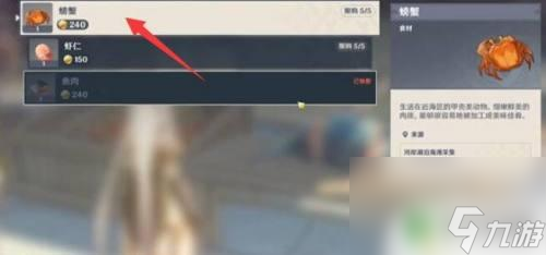原神为什么抓不到螃蟹 原神螃蟹在哪里可以购买