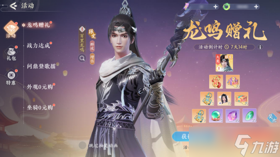 浮生忆玲珑开服活动及奖励大全