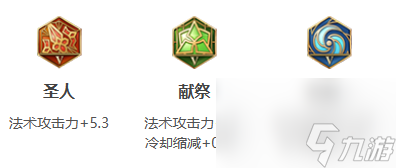 王者荣耀杨玉环2024新版出装铭文推荐