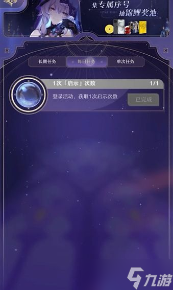 崩坏星穹铁道群星的寓言怎么玩 群星的寓言玩法攻略[多图]