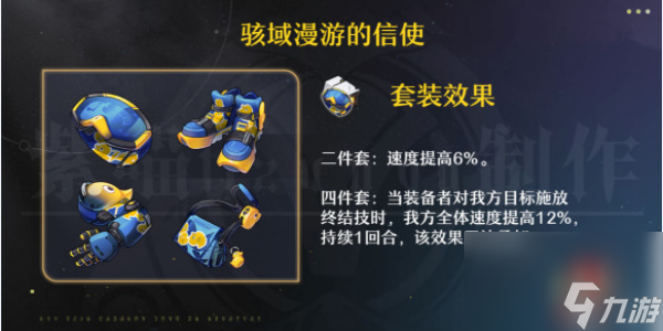 崩壞星穹鐵道寒鴉遺器
