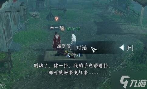 逆水寒手游工欲善其事奇遇怎么做 工欲善其事奇遇完成攻略