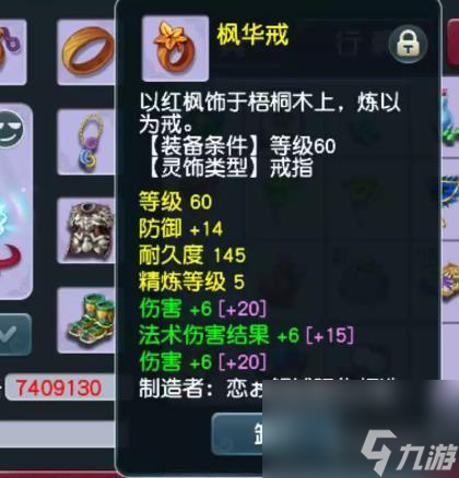 梦幻西游的69级任务力天宫装备怎么搭配？ （梦幻西游破血狂攻）