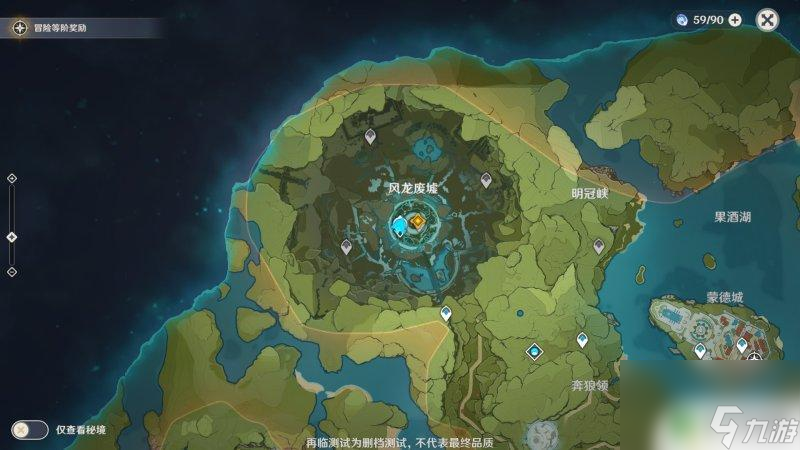 原神东方之龙废墟在哪 《原神》风龙废墟如何到达