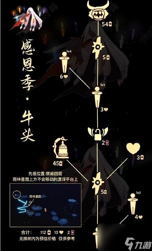 光遇牛头复刻先祖在哪里