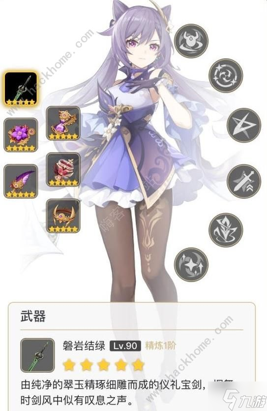 原神4.3刻晴激化队阵容搭配攻略 4.3刻晴激化队怎么运营