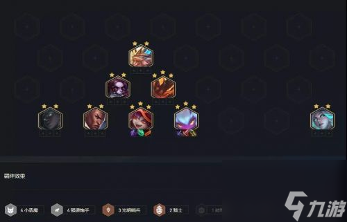 lol云顶之弈11.16阵容推荐？云顶之弈内容介绍