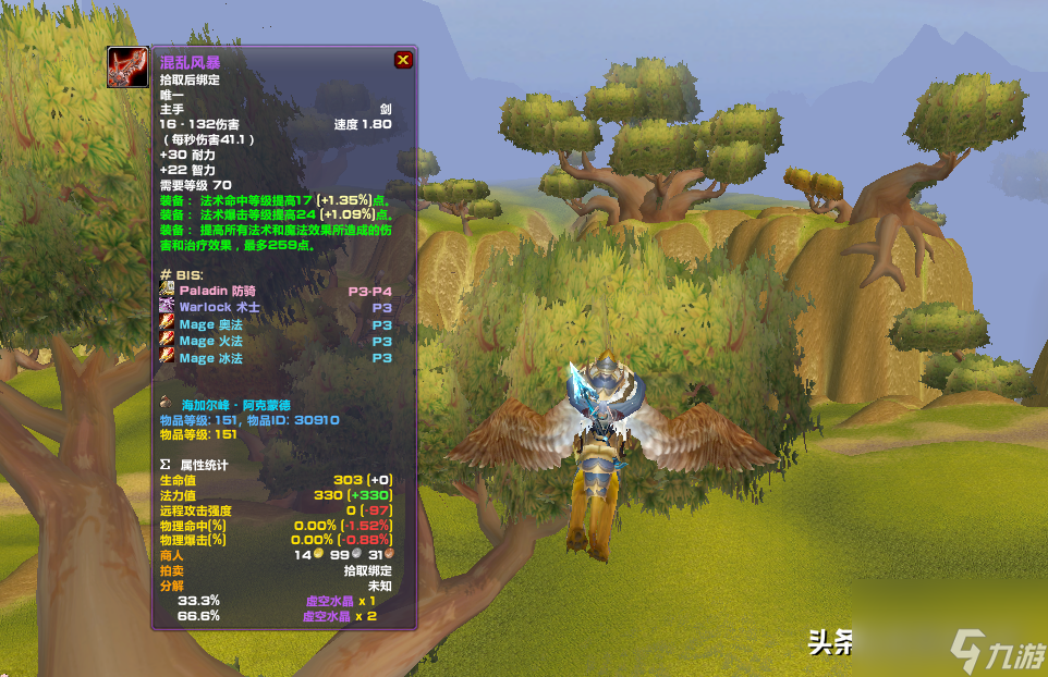 魔兽世界埃辛诺斯碎片触发几率（埃辛诺斯碎片在哪掉落）