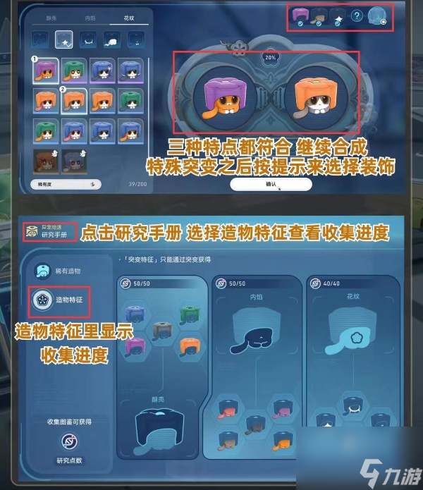 崩坏星穹铁道异宠拾遗历战探游速通攻略