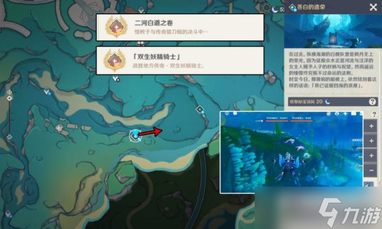 【原神】V4.3任务与探索 | 枫丹地方传奇BOSS成就获得其一