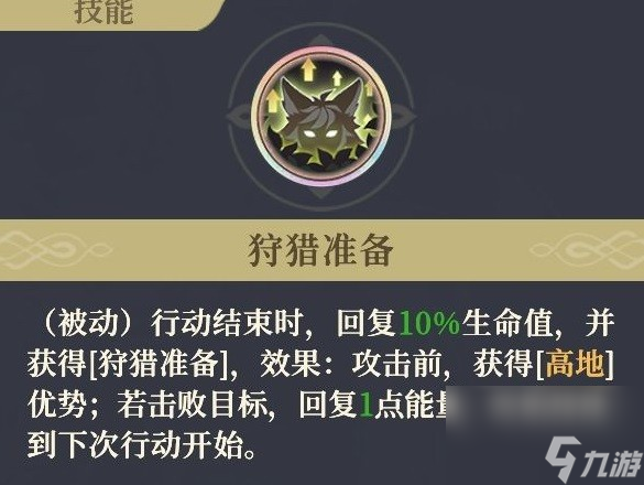 《铃兰之剑》伊奇角色培养攻略 伊奇技能选择推荐