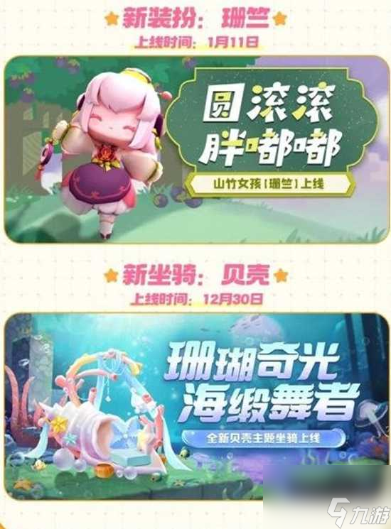 迷你世界冬日版本有哪些皮肤 冬日版本皮肤详细介绍一览