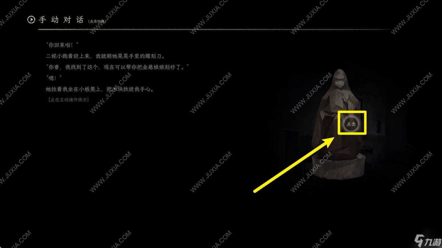 白河村攻略上 白河村药方怎么配