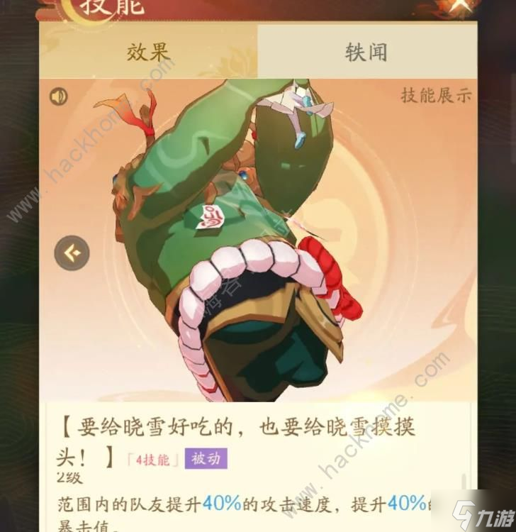 我自為道輪回BOSS陣容推薦 輪回BOSS怎么打