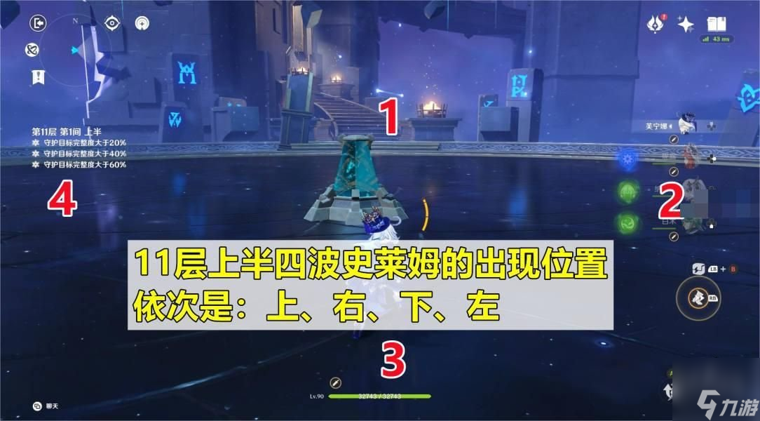原神4.3深渊12层怎么打 4.3深渊12层阵容攻略