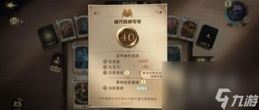 《哈利波特魔法觉醒》禁林模式玩法攻略