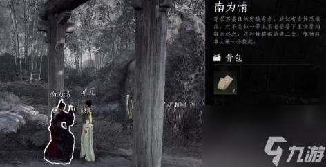 燕云十六声奇遇追光的人怎么做,燕云十六声奇遇追光的人攻略