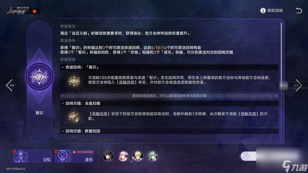 崩坏星穹铁道黄金与机械公司时刻骰子玩法攻略详解