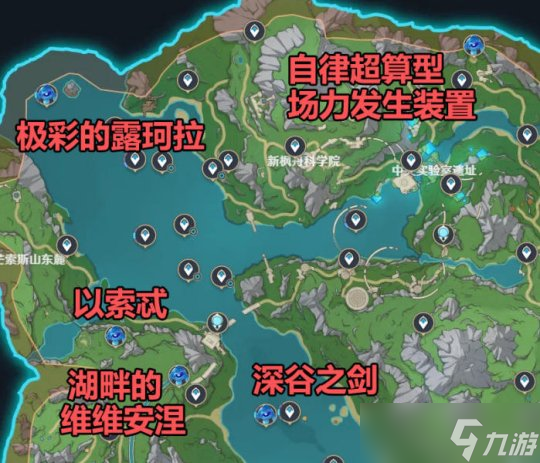【原神】V4.3任务与探索 | 枫丹地方传奇BOSS成就获得其二