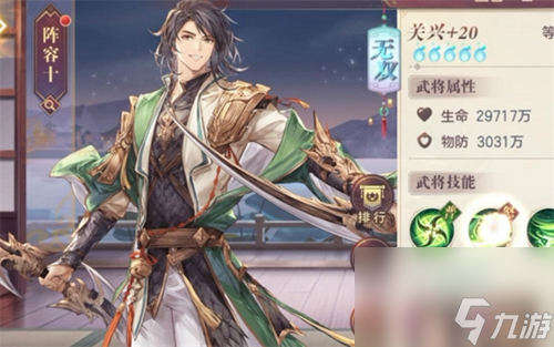 《三国志幻想大陆》最强阵容推荐